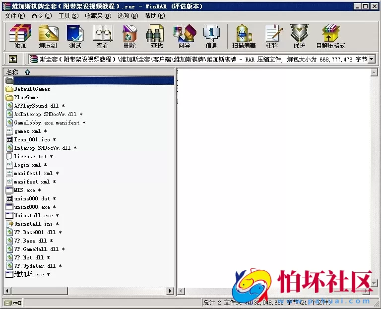 电脑版金币玩法之维加斯棋牌游戏平台全套程序源码（附带架设视频教程）