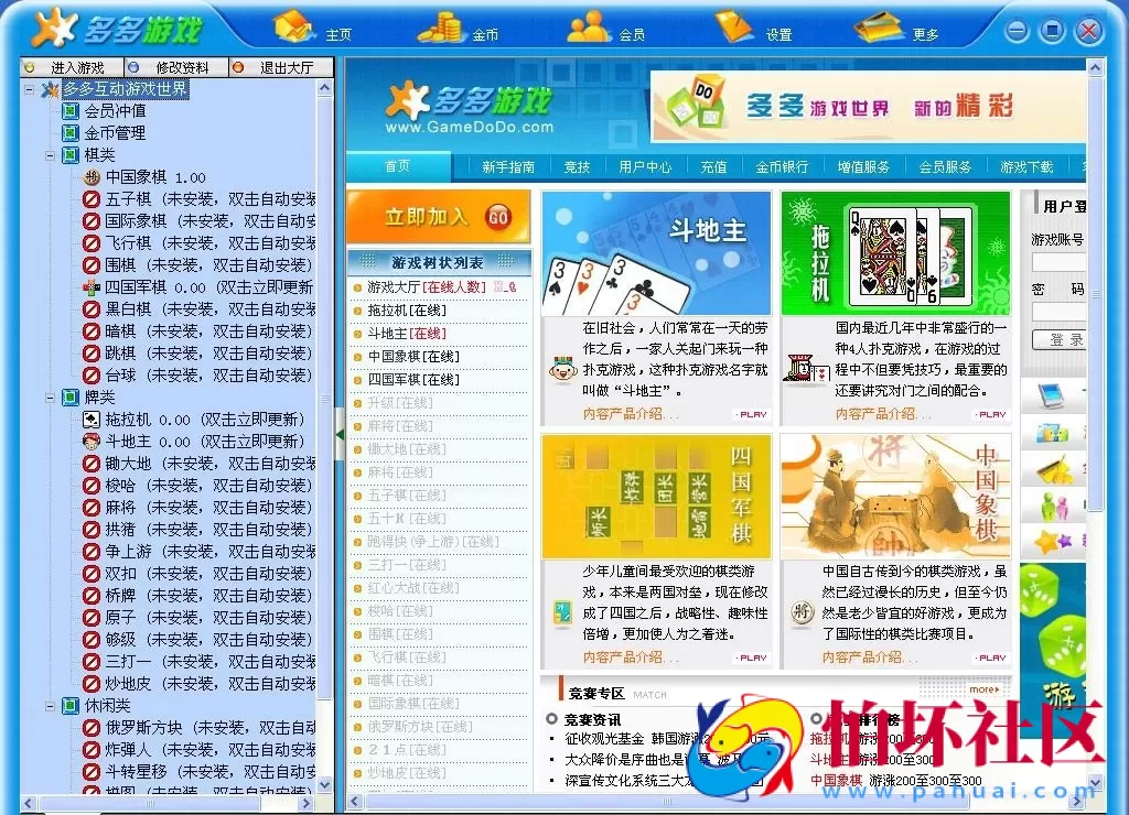 电脑版金币玩法之上线运营过的 多多棋牌游戏（完整全套程序源码）