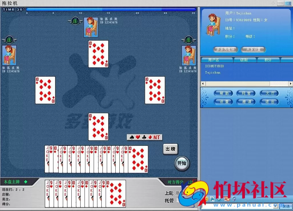 电脑版金币玩法之上线运营过的 多多棋牌游戏（完整全套程序源码）