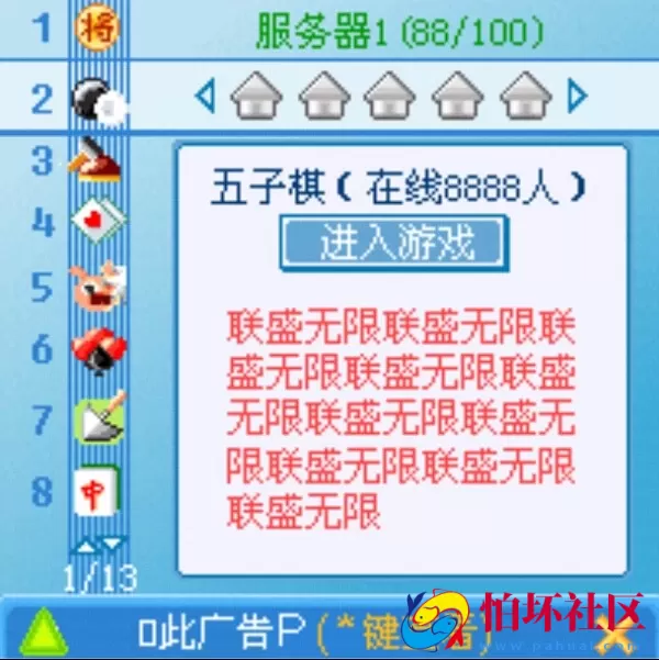 APP金币玩法之手机网络棋牌游戏程序源码+架设帮助文档