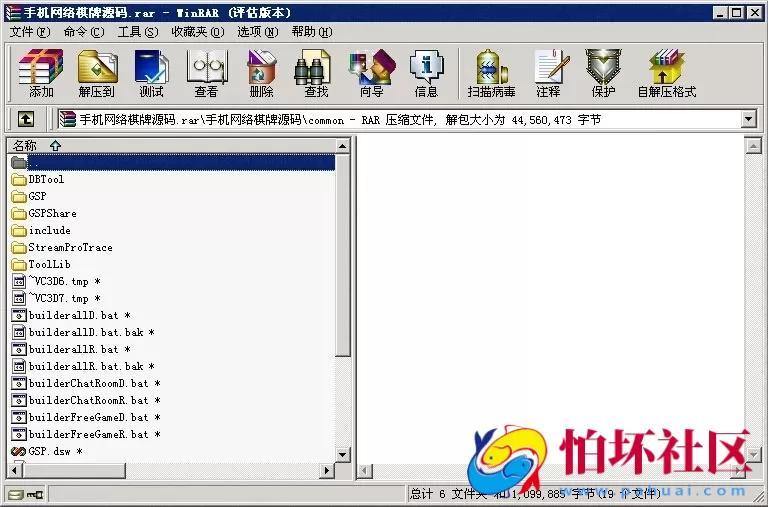 APP金币玩法之手机网络棋牌游戏程序源码+架设帮助文档