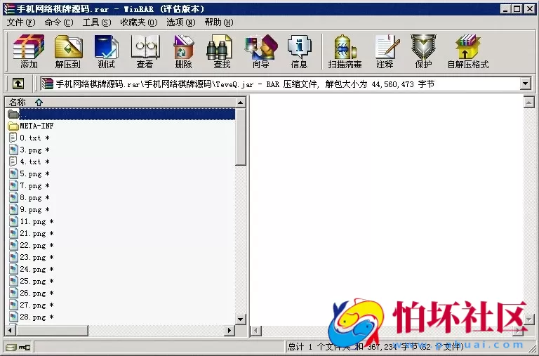 APP金币玩法之手机网络棋牌游戏程序源码+架设帮助文档