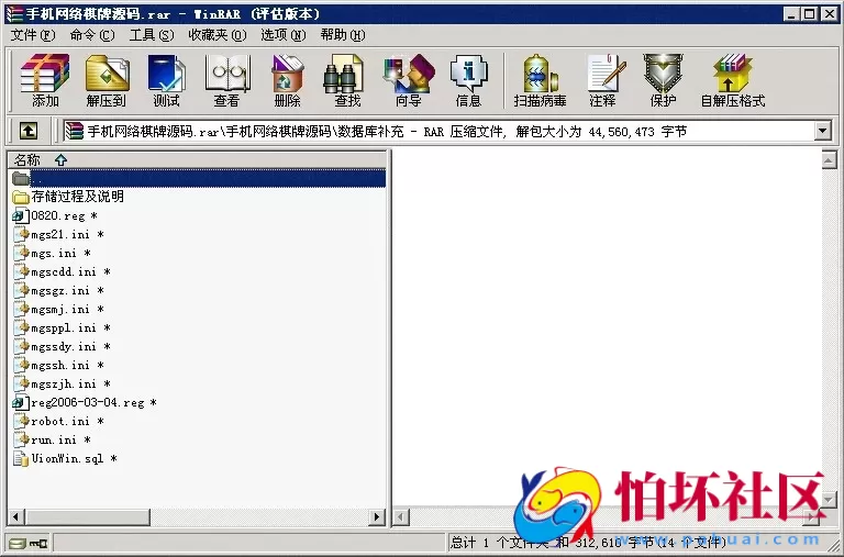 APP金币玩法之手机网络棋牌游戏程序源码+架设帮助文档