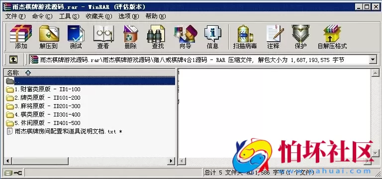 电脑版金币玩法之雨杰棋牌平台猪八戒大厅版游戏全套程序