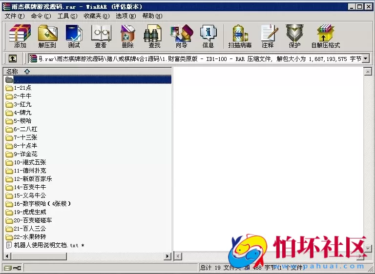 电脑版金币玩法之雨杰棋牌平台猪八戒大厅版游戏全套程序
