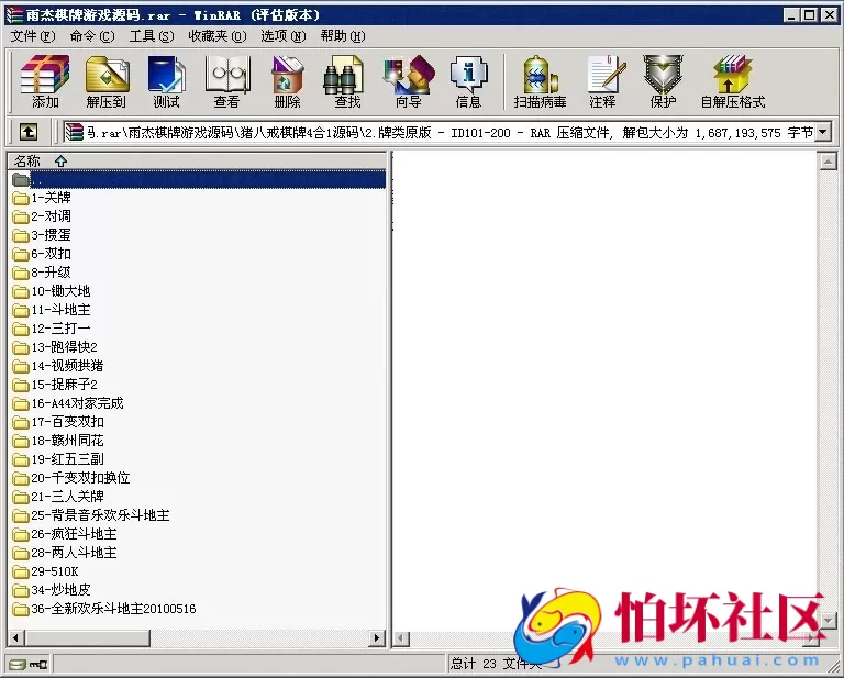 电脑版金币玩法之雨杰棋牌平台猪八戒大厅版游戏全套程序