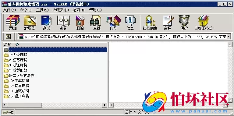 电脑版金币玩法之雨杰棋牌平台猪八戒大厅版游戏全套程序