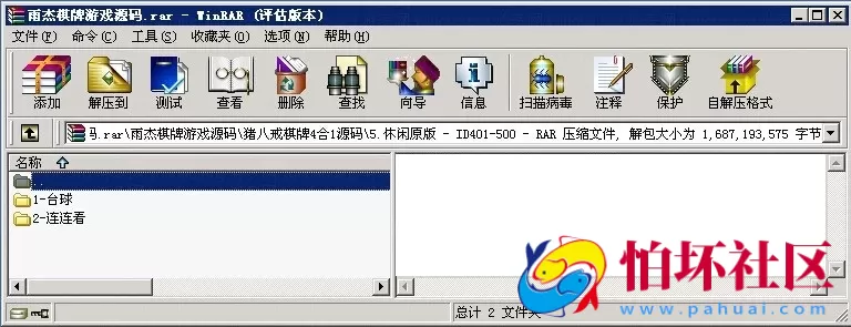电脑版金币玩法之雨杰棋牌平台猪八戒大厅版游戏全套程序