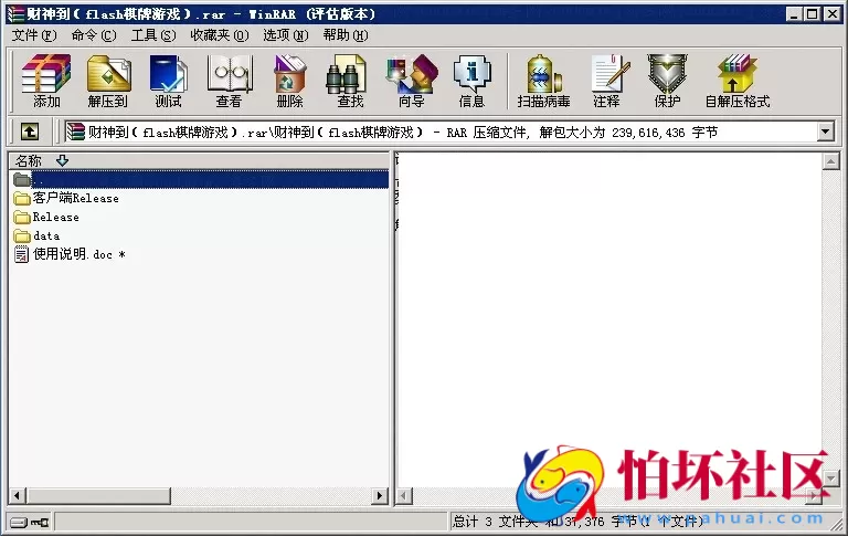 网页版真钱类型之财神到flash棋牌游戏源码