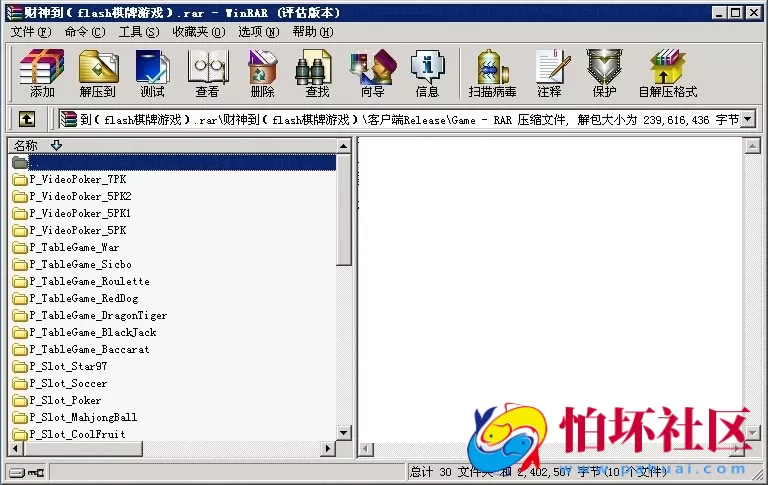 网页版真钱类型之财神到flash棋牌游戏源码