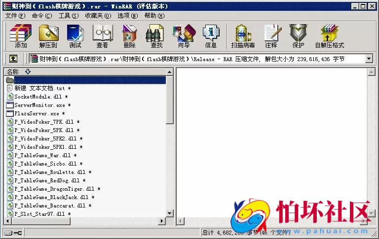网页版真钱类型之财神到flash棋牌游戏源码