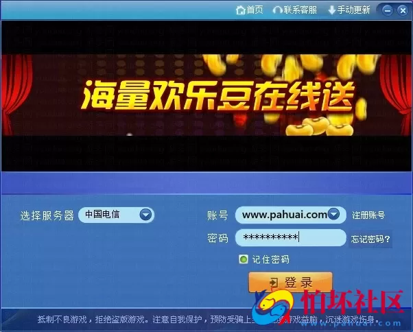 三网通金币玩法之傲翼棋牌游戏带手机三网通版本程序