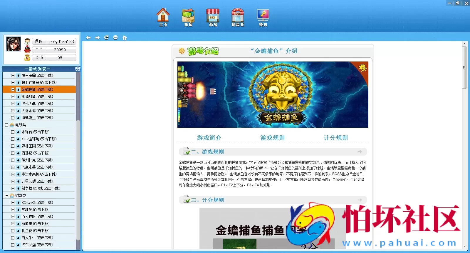 三网通金币玩法之傲翼棋牌游戏带手机三网通版本程序