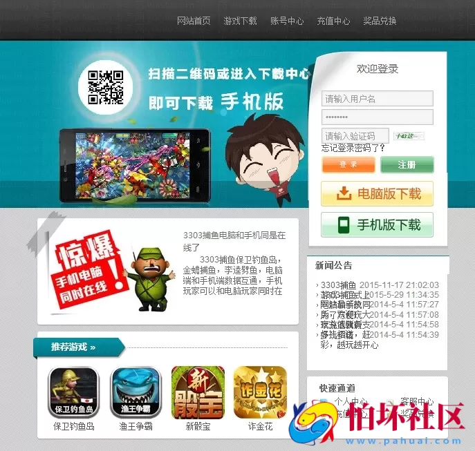 三网通金币玩法之傲翼棋牌游戏带手机三网通版本程序