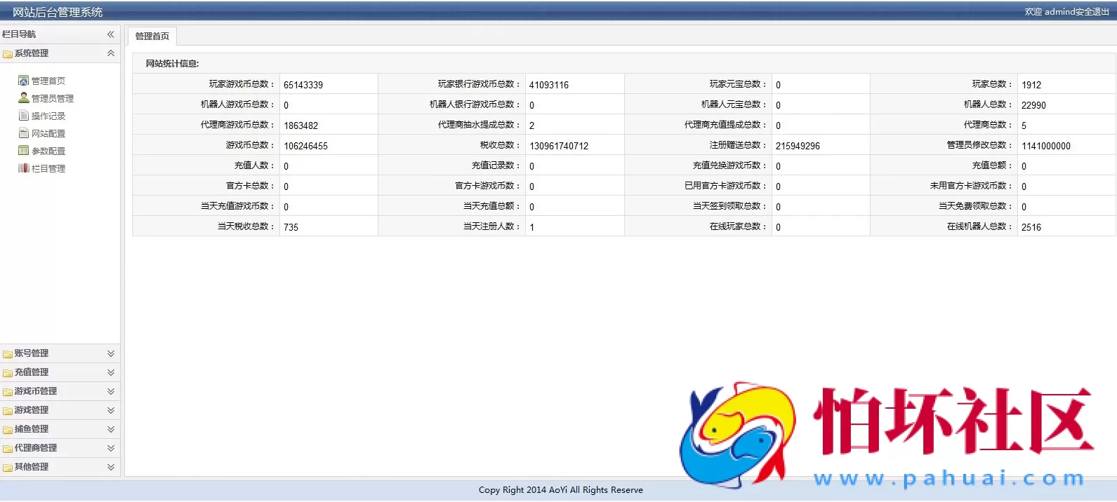 三网通金币玩法之傲翼棋牌游戏带手机三网通版本程序
