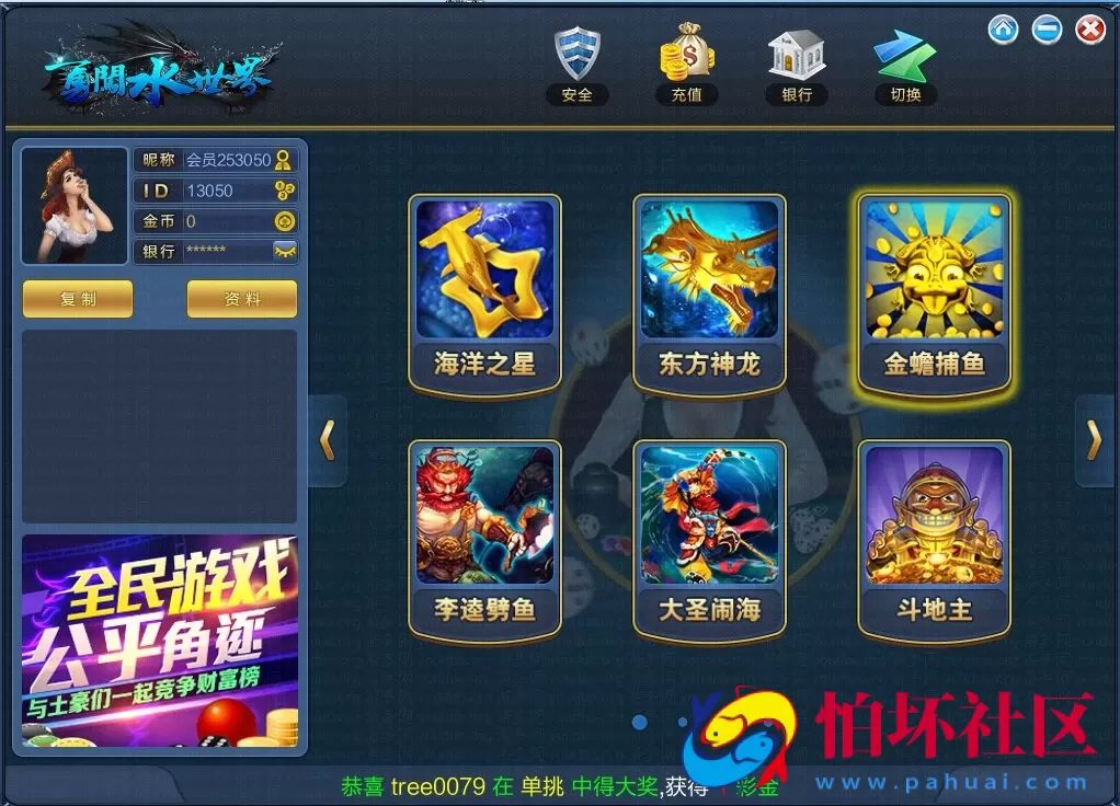 三网通金币玩法之三网互通棋牌游戏源码【大富豪3.4版本】