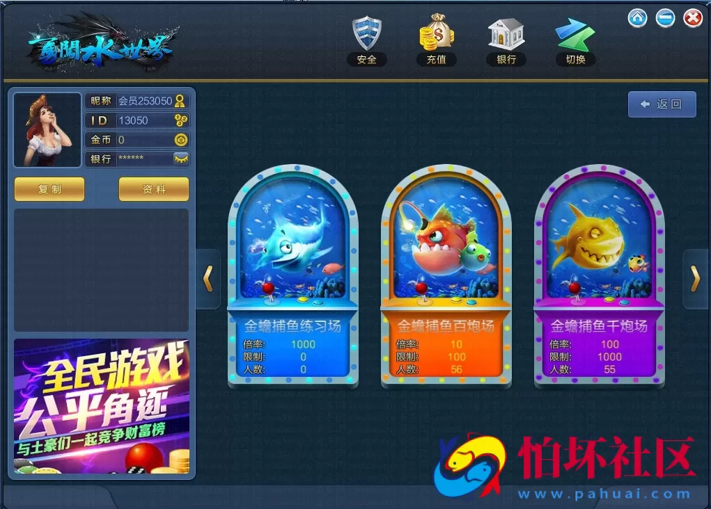 三网通金币玩法之三网互通棋牌游戏源码【大富豪3.4版本】