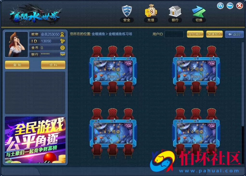 三网通金币玩法之三网互通棋牌游戏源码【大富豪3.4版本】