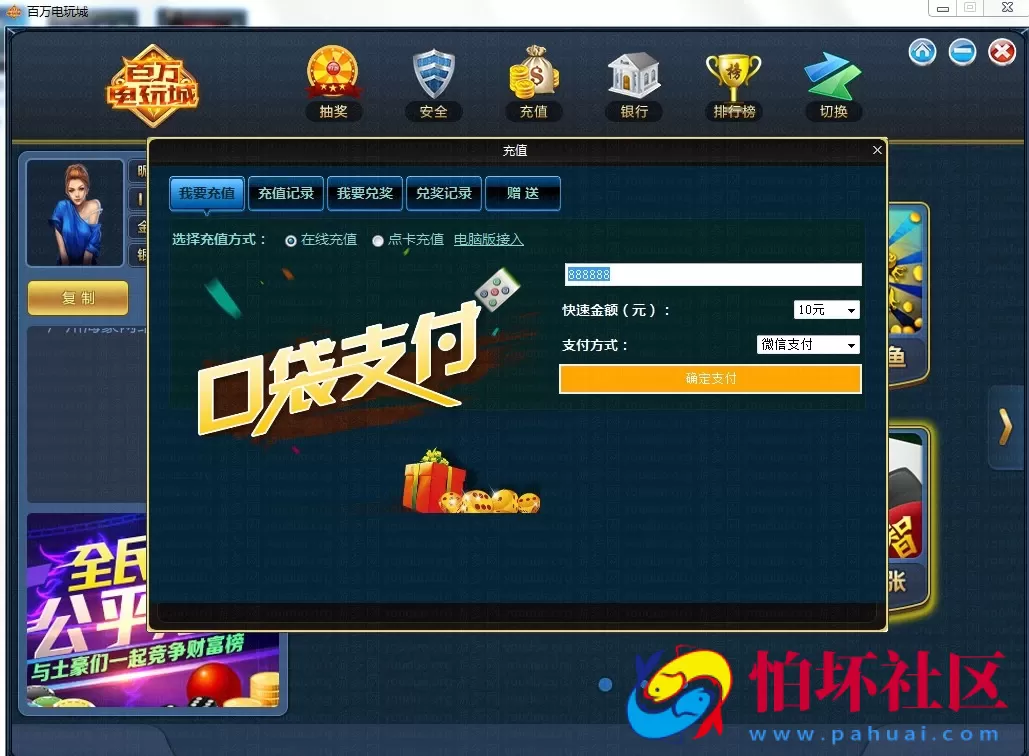 三网通金币玩法之三网互通棋牌游戏源码【大富豪3.4版本】