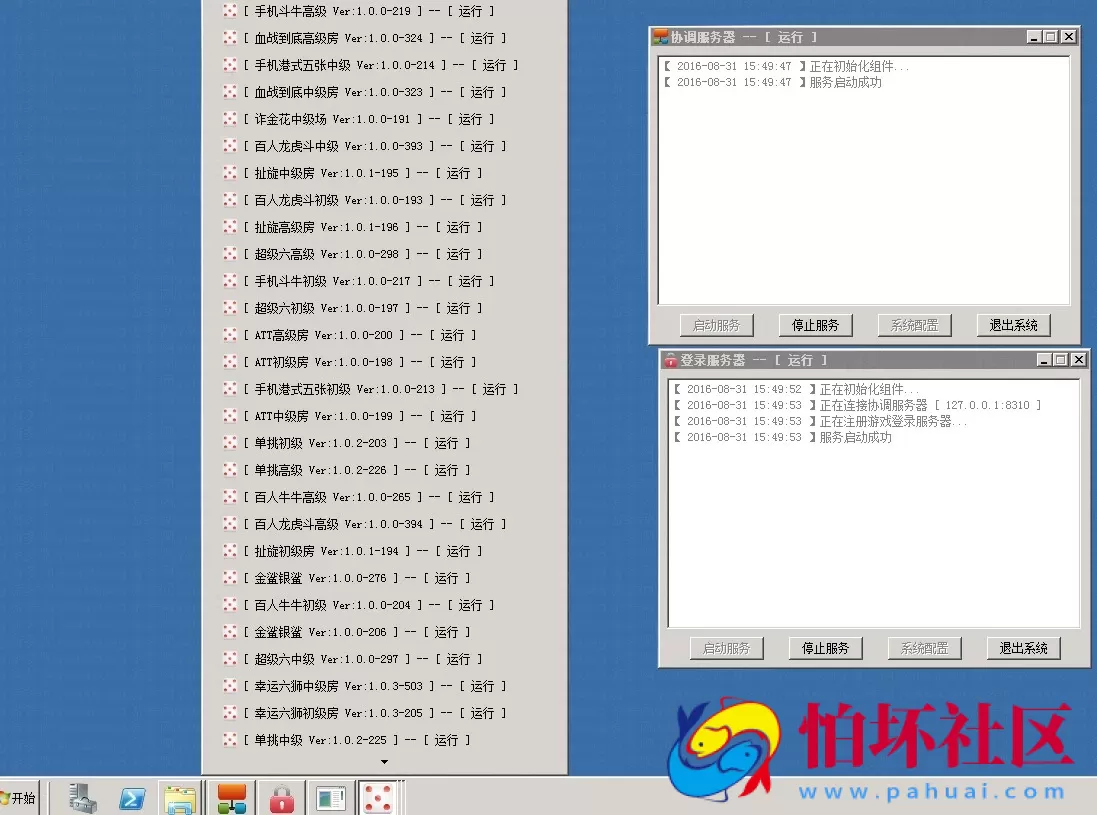 三网通金币玩法之三网互通棋牌游戏源码【大富豪3.4版本】