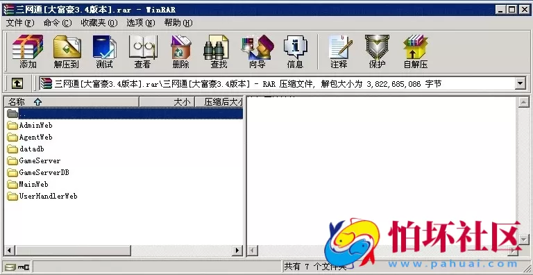 三网通金币玩法之三网互通棋牌游戏源码【大富豪3.4版本】