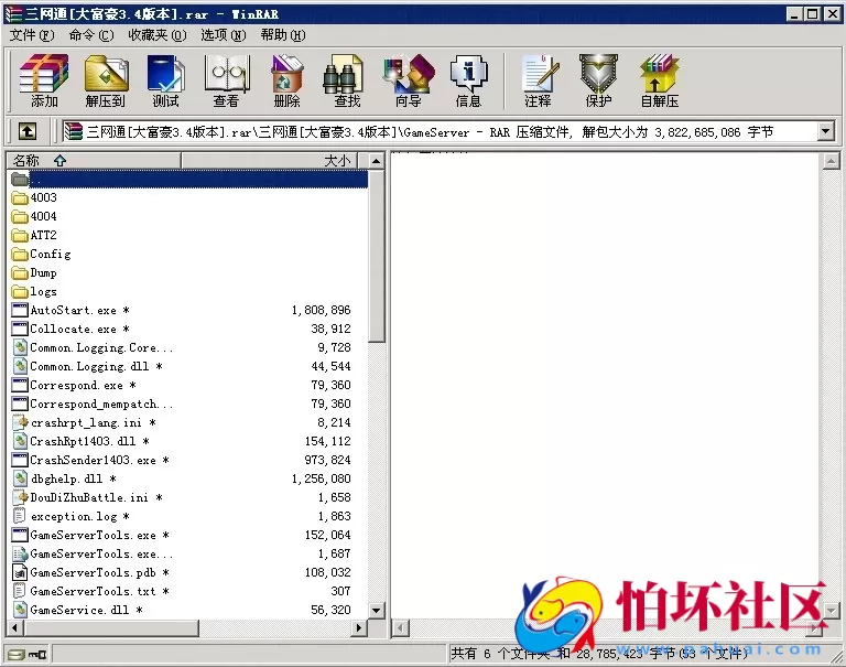 三网通金币玩法之三网互通棋牌游戏源码【大富豪3.4版本】