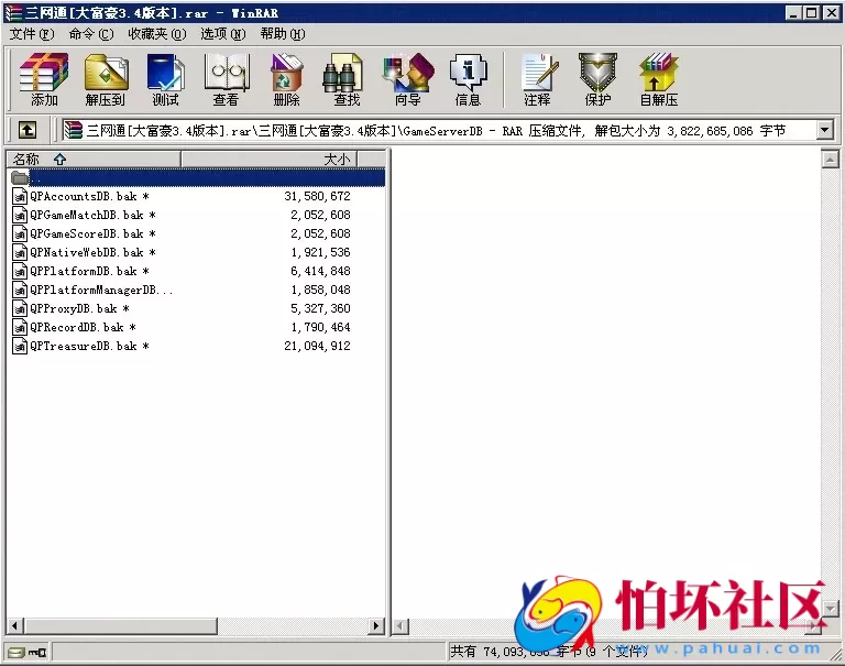 三网通金币玩法之三网互通棋牌游戏源码【大富豪3.4版本】