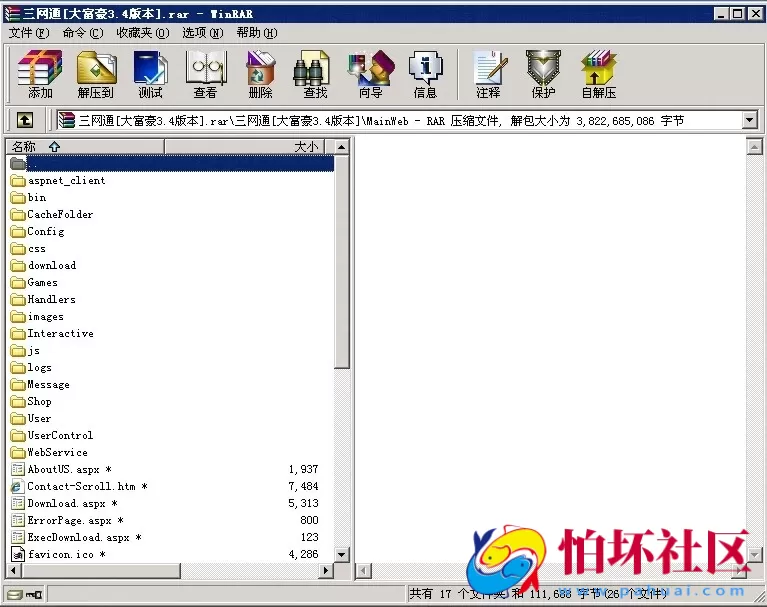 三网通金币玩法之三网互通棋牌游戏源码【大富豪3.4版本】