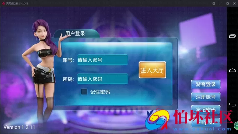 APP金币玩法之星力移动电玩城游戏程序 安卓+苹果互通