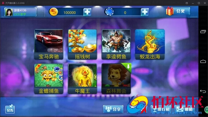 APP金币玩法之星力移动电玩城游戏程序 安卓+苹果互通