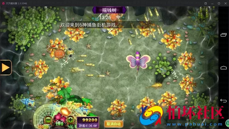 APP金币玩法之星力移动电玩城游戏程序 安卓+苹果互通