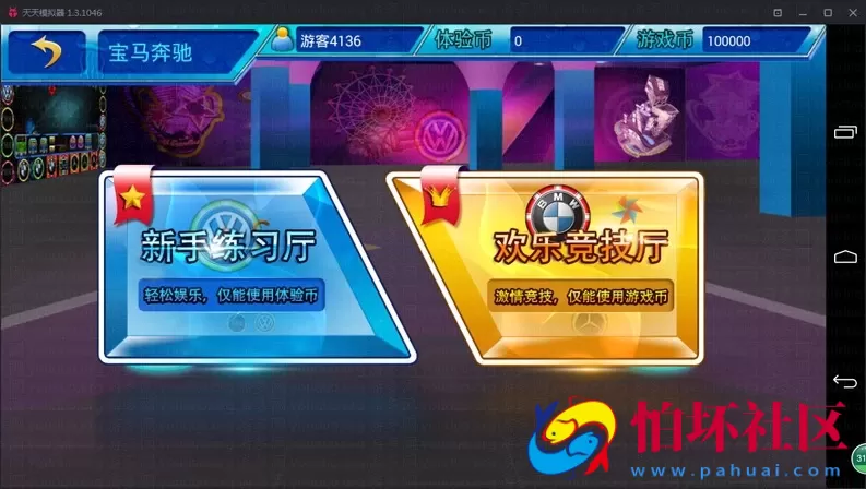 APP金币玩法之星力移动电玩城游戏程序 安卓+苹果互通