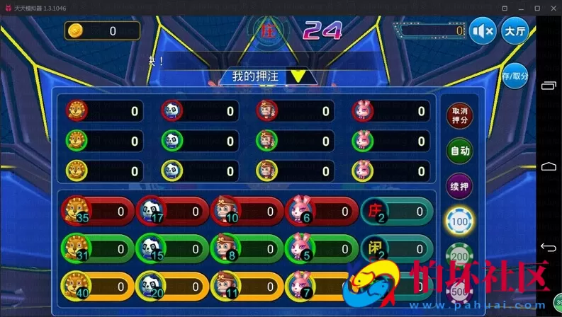 APP金币玩法之星力移动电玩城游戏程序 安卓+苹果互通