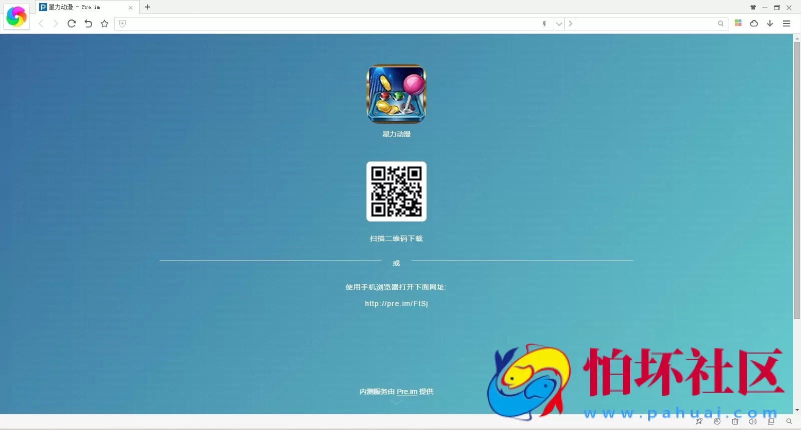 APP金币玩法之星力移动电玩城游戏程序 安卓+苹果互通