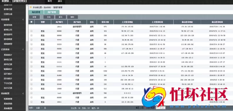 APP金币玩法之星力移动电玩城游戏程序 安卓+苹果互通