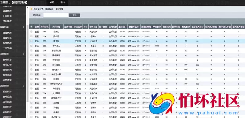 APP金币玩法之星力移动电玩城游戏程序 安卓+苹果互通