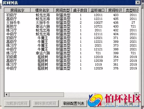 APP金币玩法之星力移动电玩城游戏程序 安卓+苹果互通