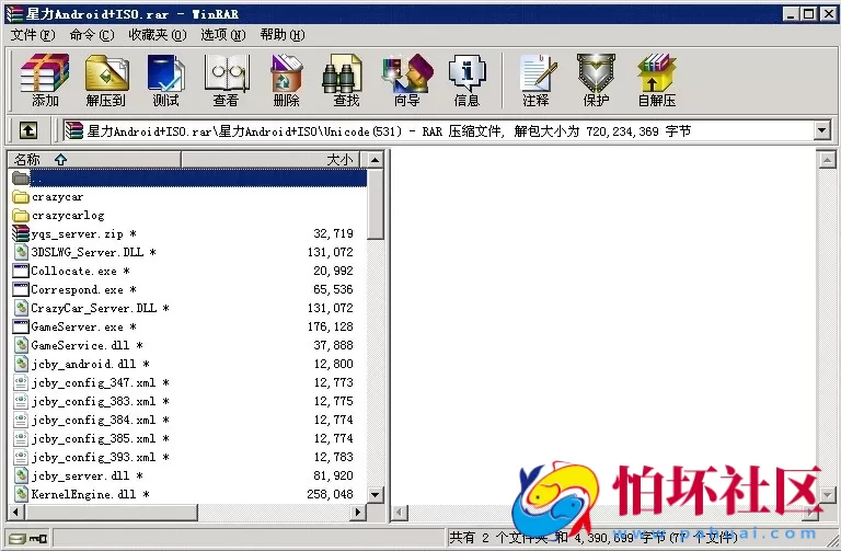 APP金币玩法之星力移动电玩城游戏程序 安卓+苹果互通