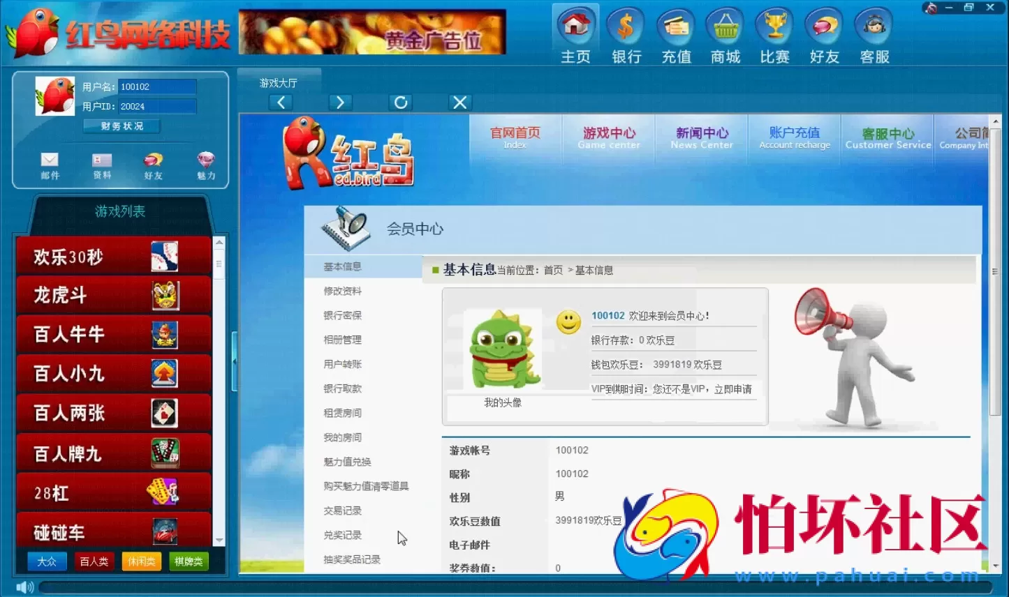 三网通金币玩法之红鸟棋牌游戏三网互通PC+安卓+苹果全套程序