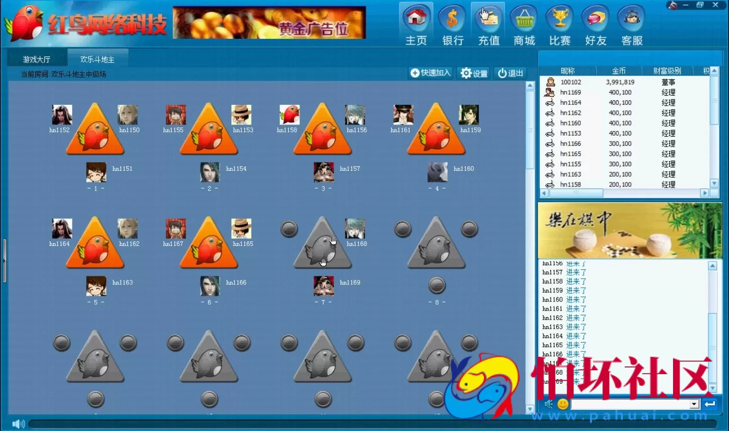 三网通金币玩法之红鸟棋牌游戏三网互通PC+安卓+苹果全套程序