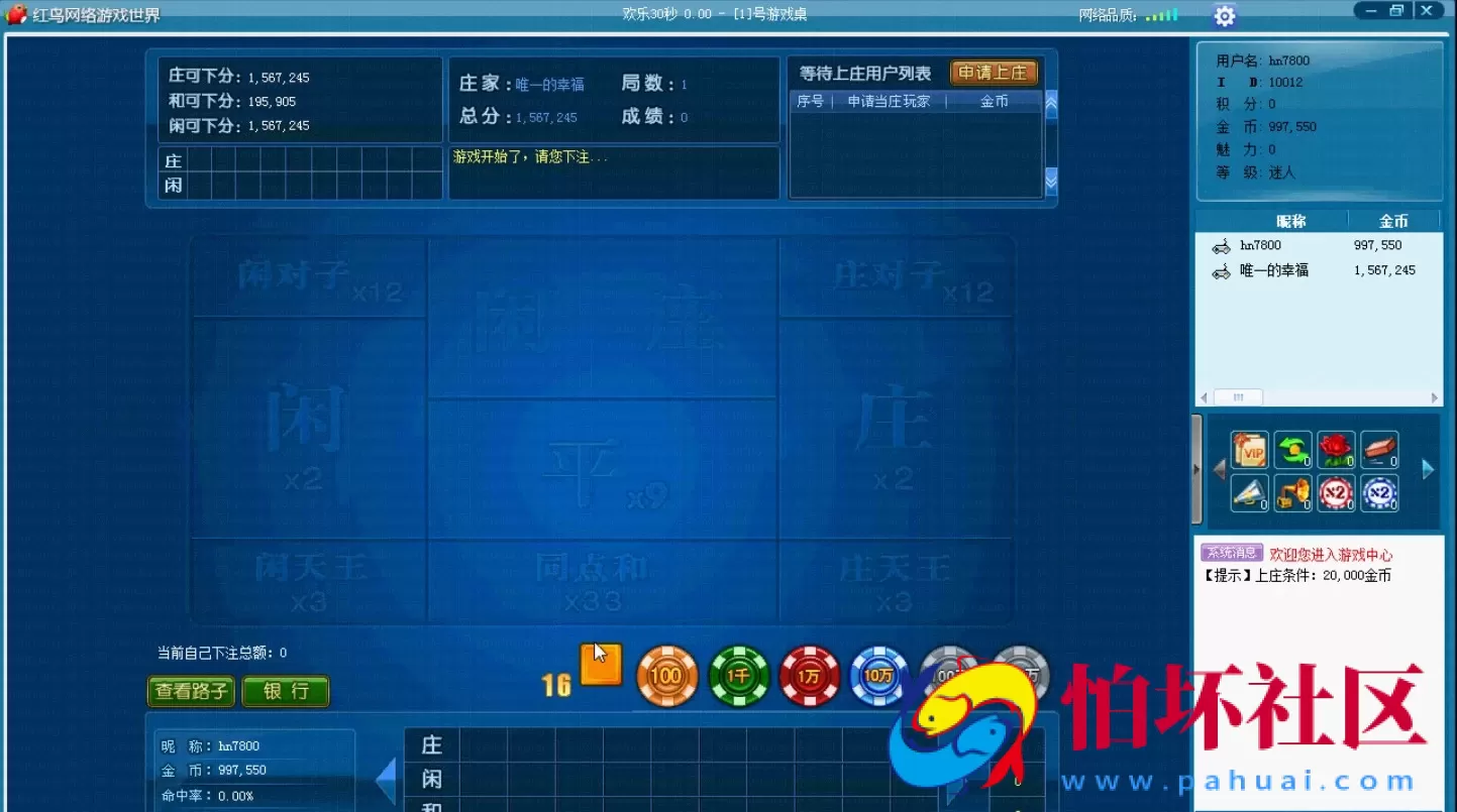 三网通金币玩法之红鸟棋牌游戏三网互通PC+安卓+苹果全套程序
