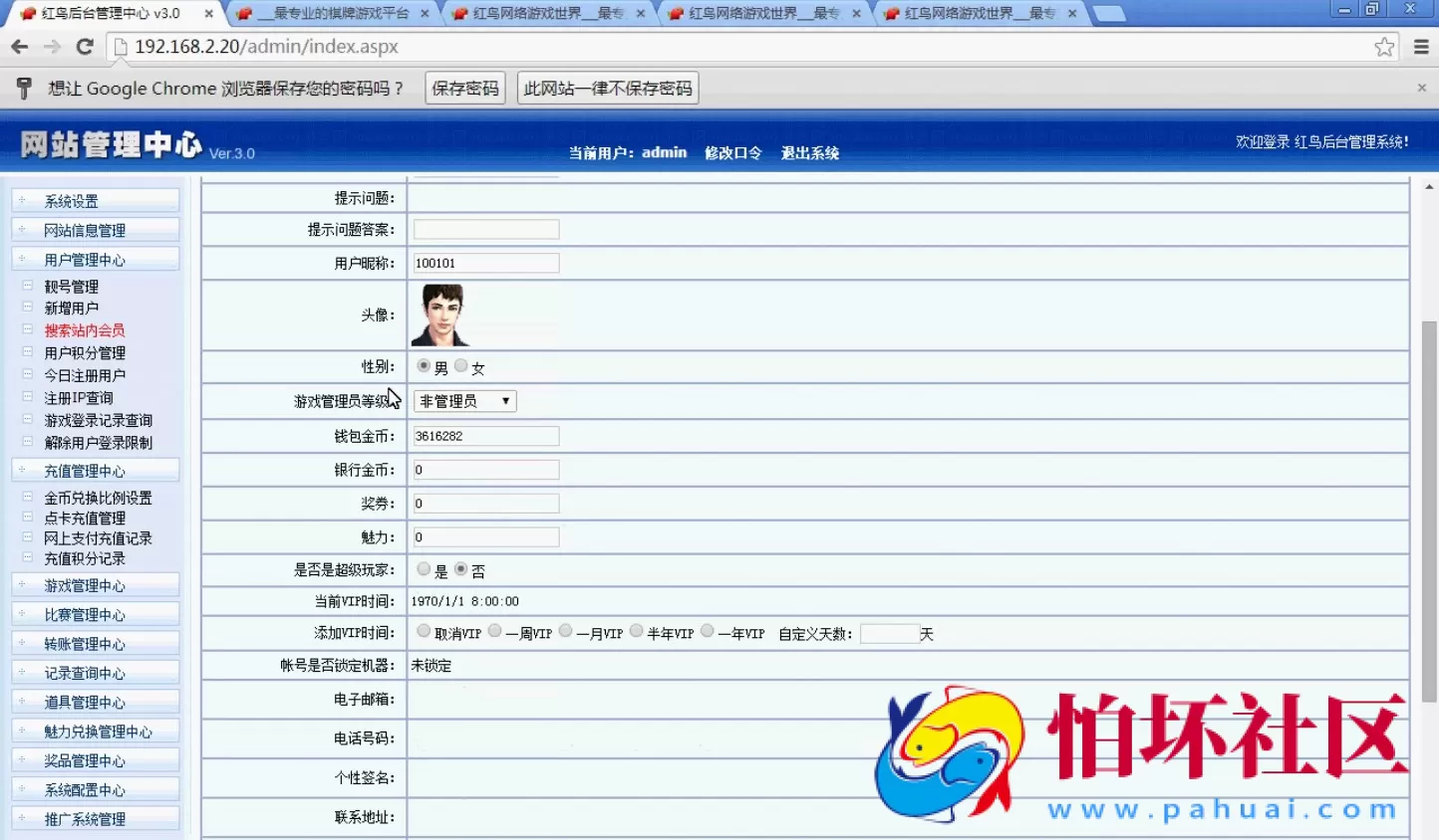三网通金币玩法之红鸟棋牌游戏三网互通PC+安卓+苹果全套程序