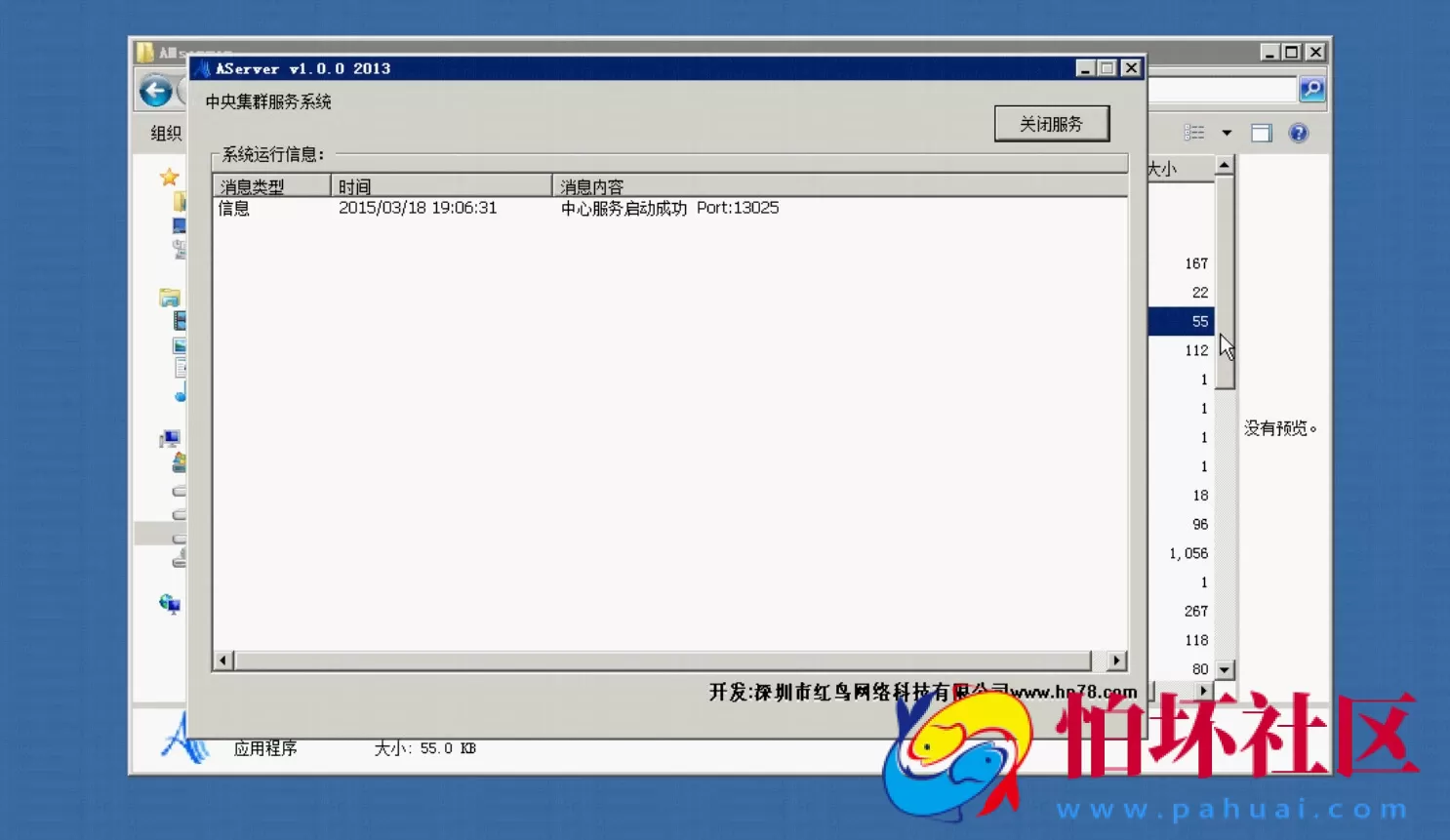 三网通金币玩法之红鸟棋牌游戏三网互通PC+安卓+苹果全套程序