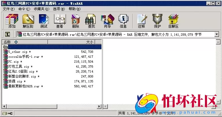 三网通金币玩法之红鸟棋牌游戏三网互通PC+安卓+苹果全套程序