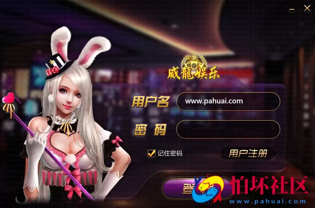 三网通金币玩法之三网互通棋牌游戏程序源码【大富豪兔女版】