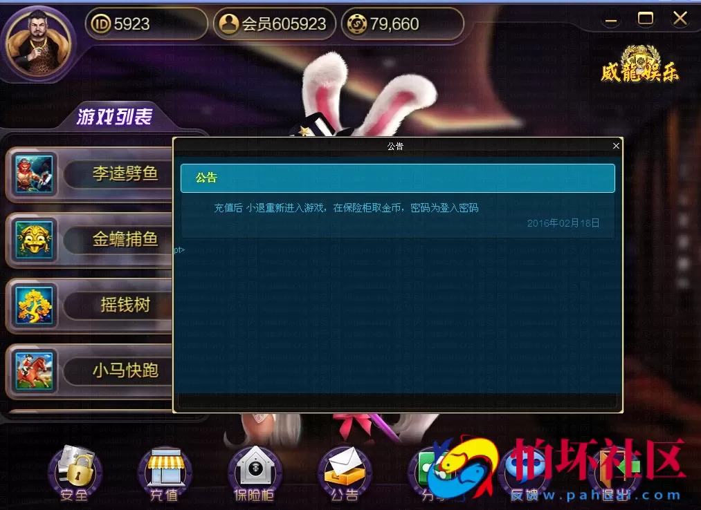 三网通金币玩法之三网互通棋牌游戏程序源码【大富豪兔女版】