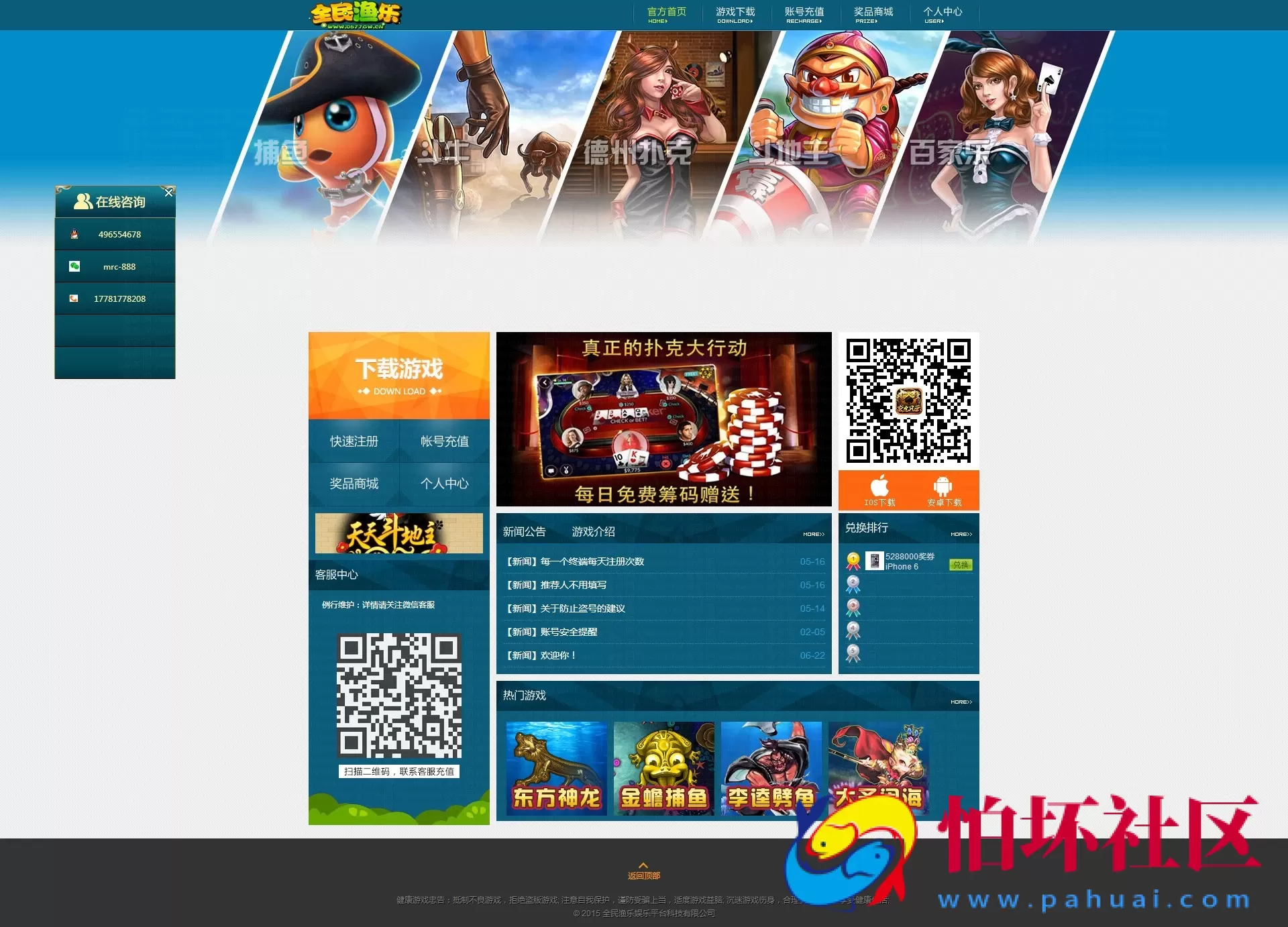 三网通金币玩法之三网互通棋牌游戏程序源码【大富豪兔女版】