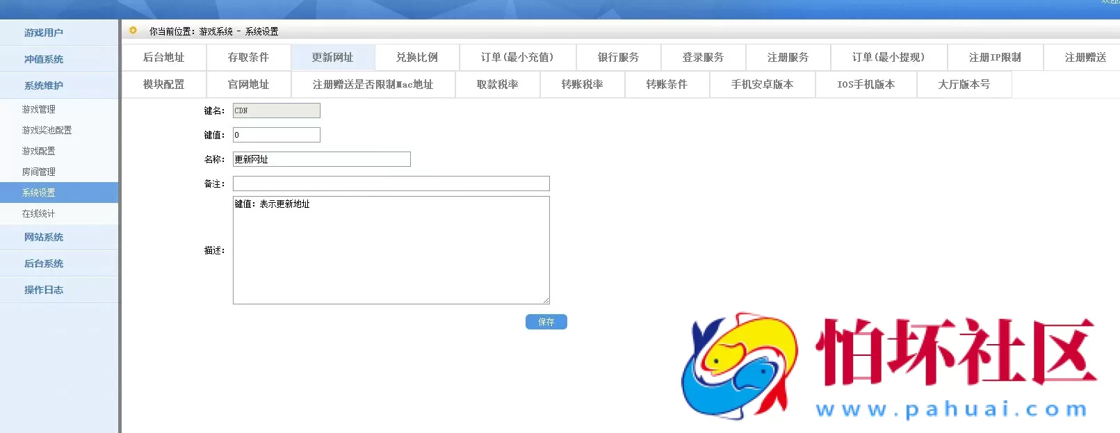 三网通金币玩法之三网互通棋牌游戏程序源码【大富豪兔女版】
