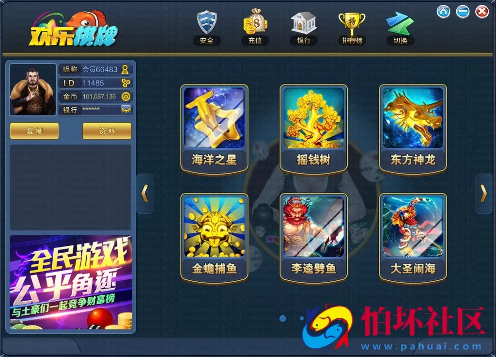 三网通金币玩法之新大富豪棋牌游戏三网通版本完整全套程序