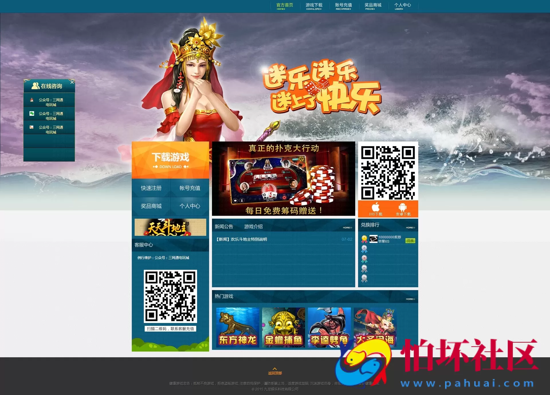 三网通金币玩法之新大富豪棋牌游戏三网通版本完整全套程序